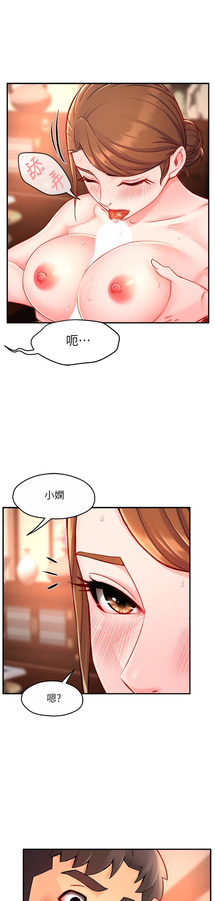 霸道主管要我IN，第37話-請先滿足我吧，第 34 页