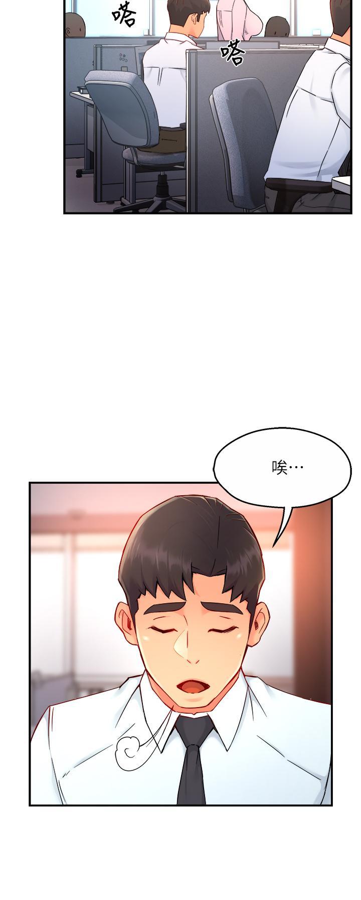 霸道主管要我IN，第37話-請先滿足我吧，第 5 页