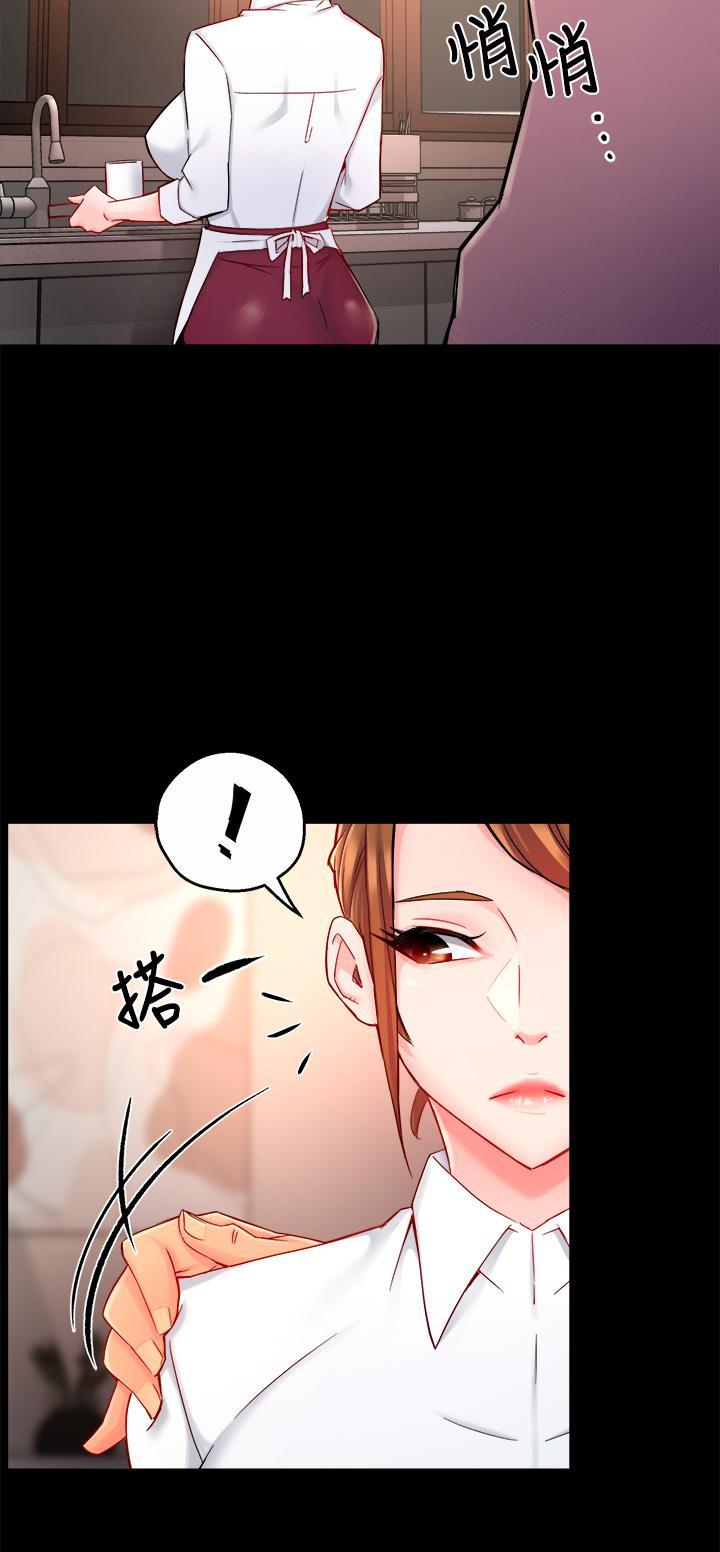 霸道主管要我IN，第38話-你就是最可口的甜點，第 21 页