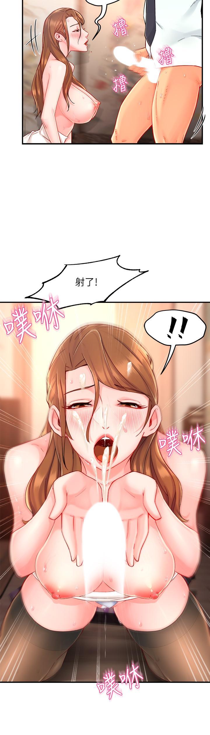 霸道主管要我IN，第38話-你就是最可口的甜點，第 17 页