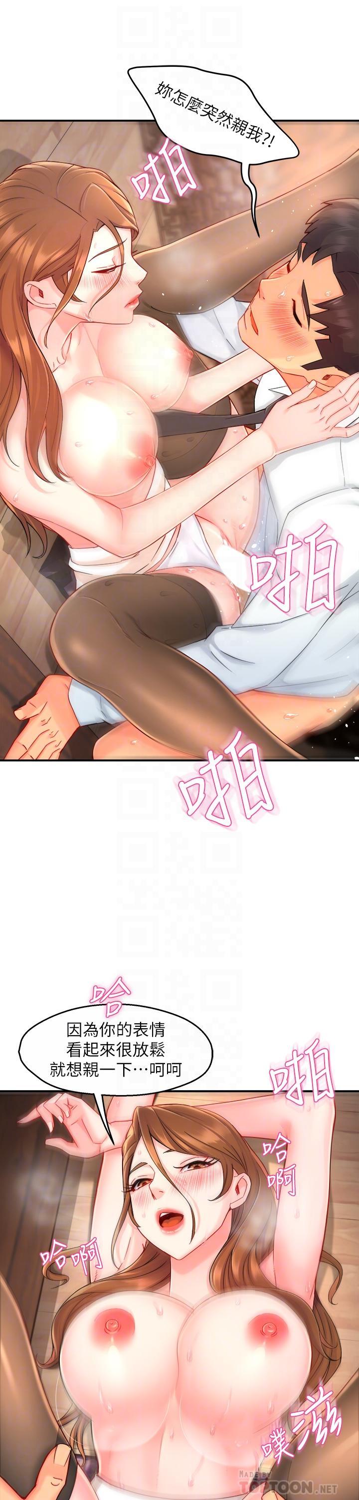 霸道主管要我IN，第38話-你就是最可口的甜點，第 8 页