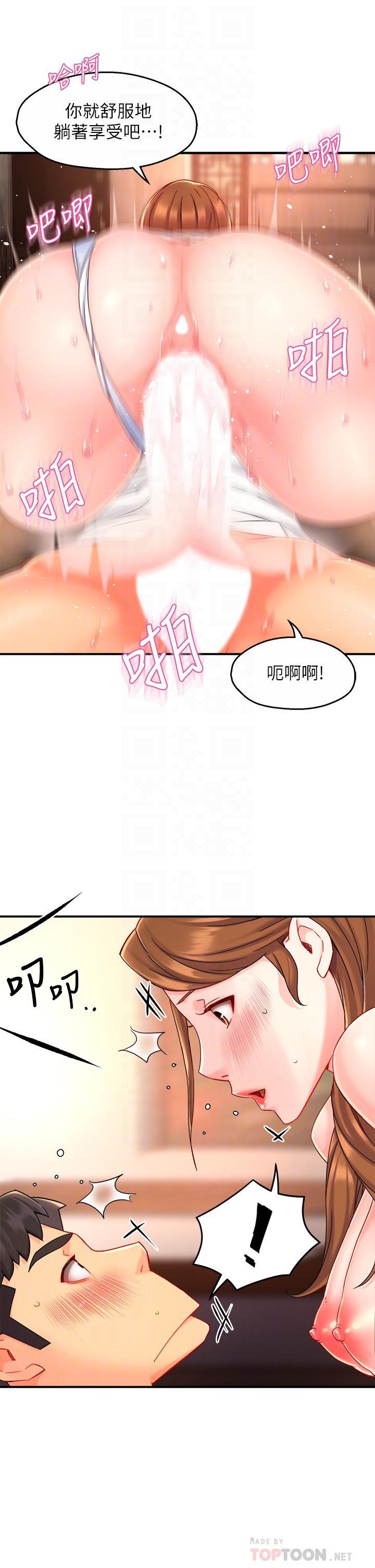 霸道主管要我IN，第38話-你就是最可口的甜點，第 12 页