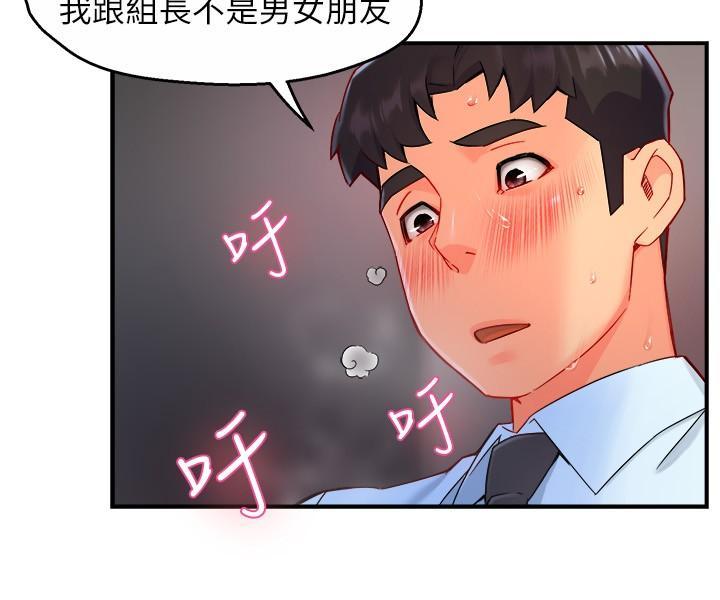 霸道主管要我IN，第39話-冠文果然最棒了，第 22 页