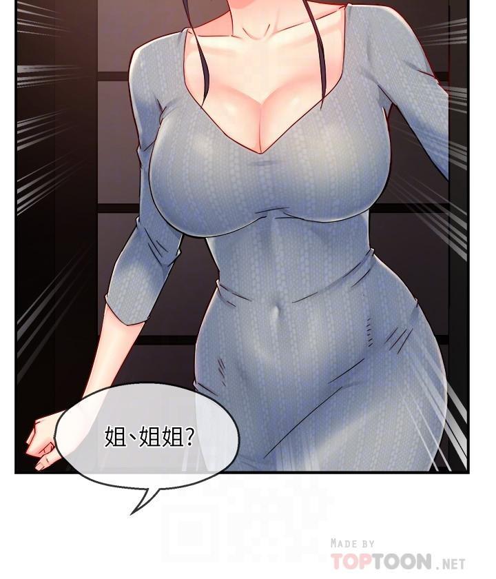 霸道主管要我IN，第39話-冠文果然最棒了，第 12 页
