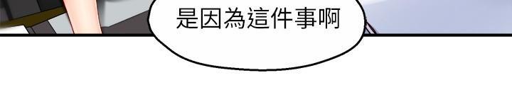 霸道主管要我IN，第39話-冠文果然最棒了，第 28 页