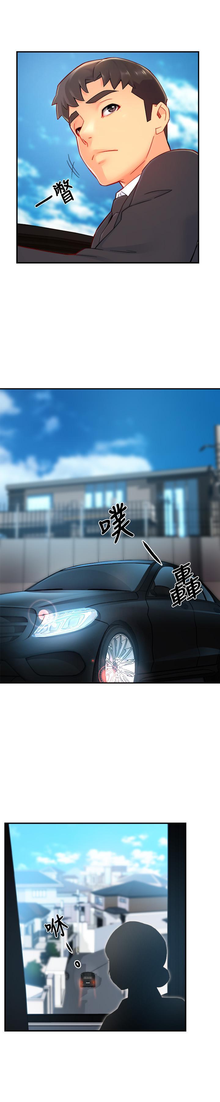 霸道主管要我IN，第40話-小嫻危險的誘惑計劃，第 5 页