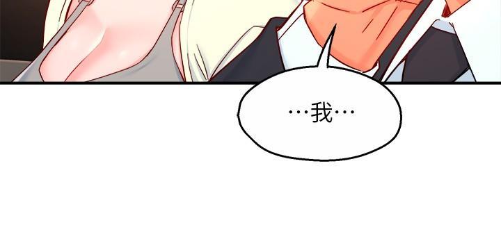 霸道主管要我IN，第41話-硬生生將她撲倒，第 34 页