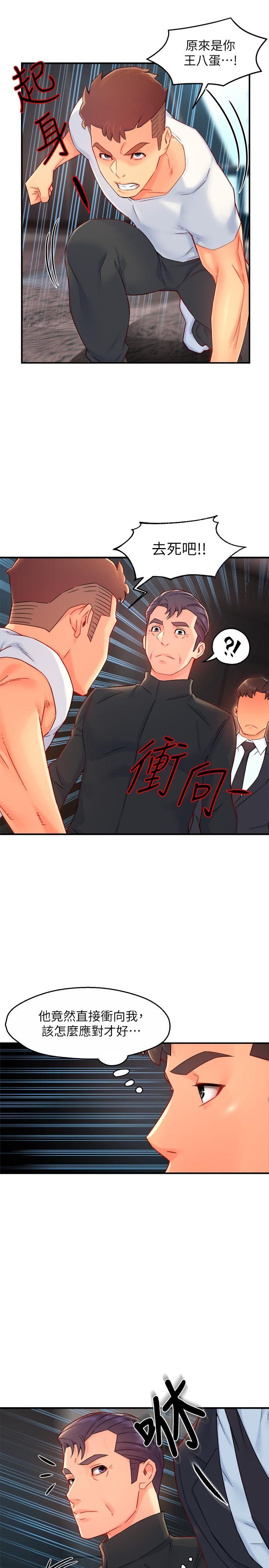 霸道主管要我IN，第41話-硬生生將她撲倒，第 21 页