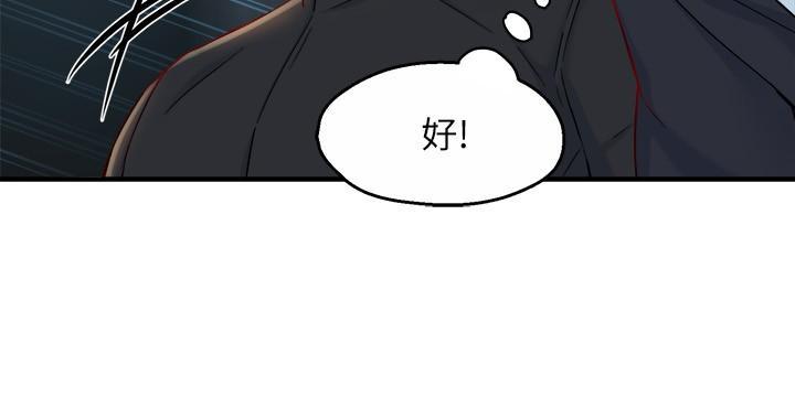 霸道主管要我IN，第41話-硬生生將她撲倒，第 22 页