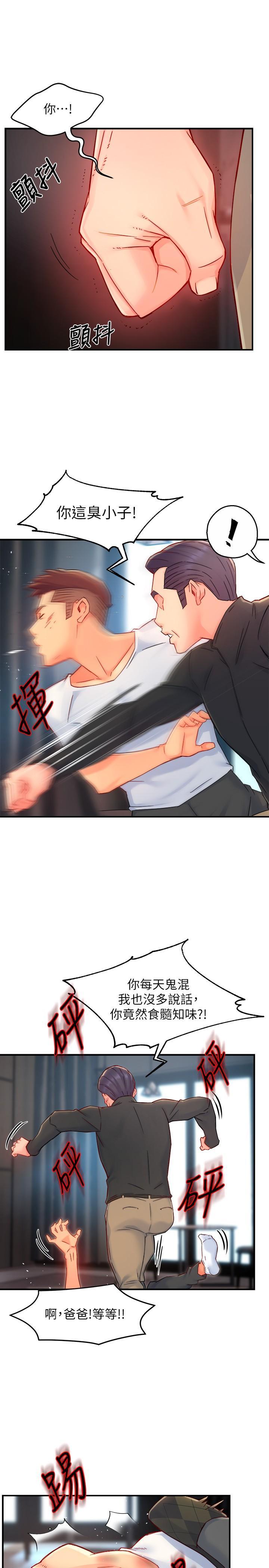 霸道主管要我IN，第41話-硬生生將她撲倒，第 15 页