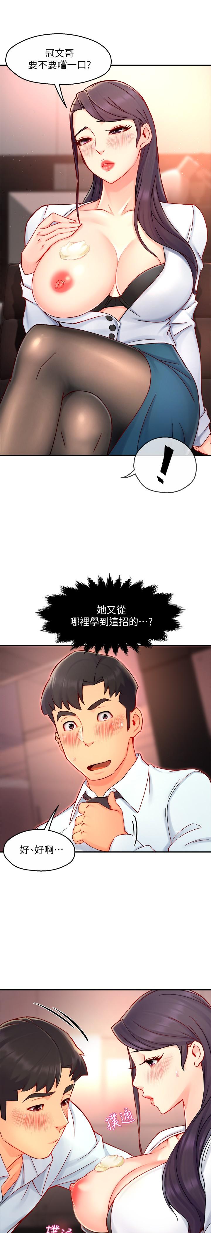 霸道主管要我IN，第42話-舔一口美味的她，第 28 页