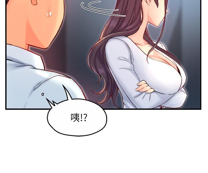 霸道主管要我IN，第43話-在辦公室要小聲點，第 21 页