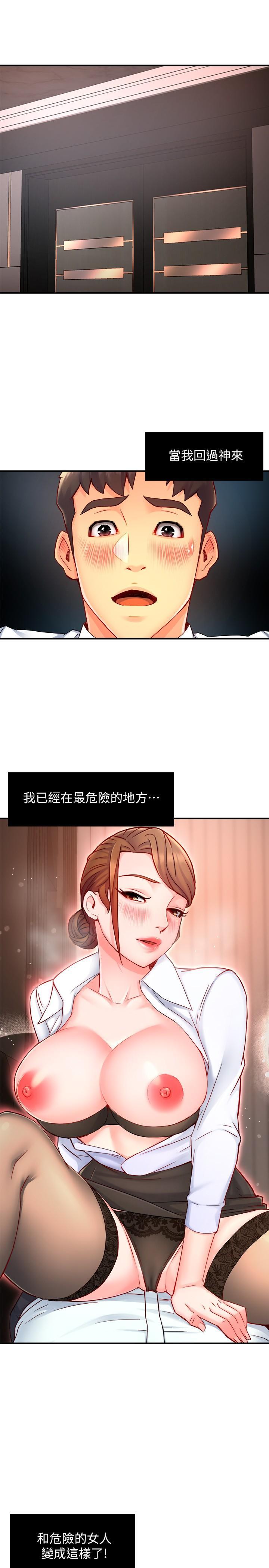 霸道主管要我IN，第45話-制服底下的吊帶襪誘惑，第 21 页