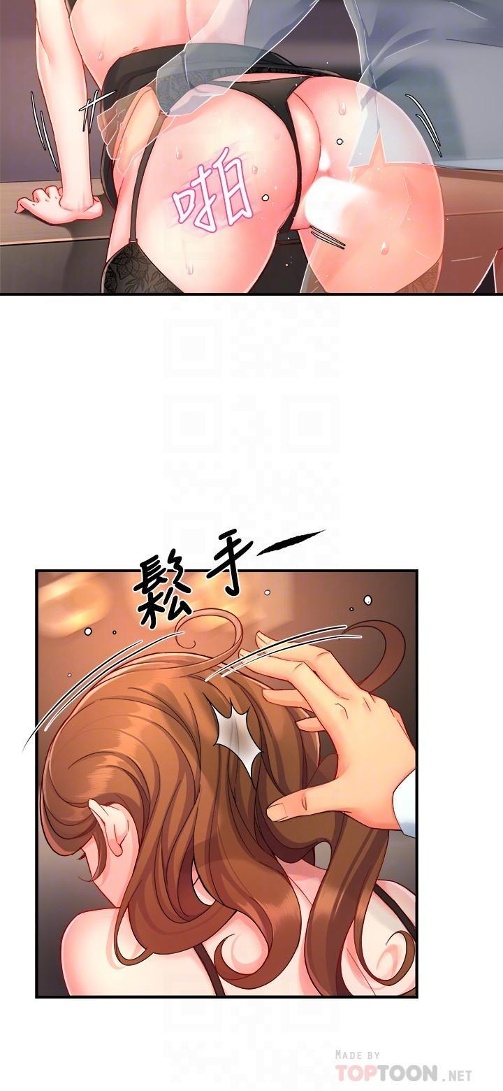 霸道主管要我IN，第46話-在你滿足之前盡量插，第 12 页