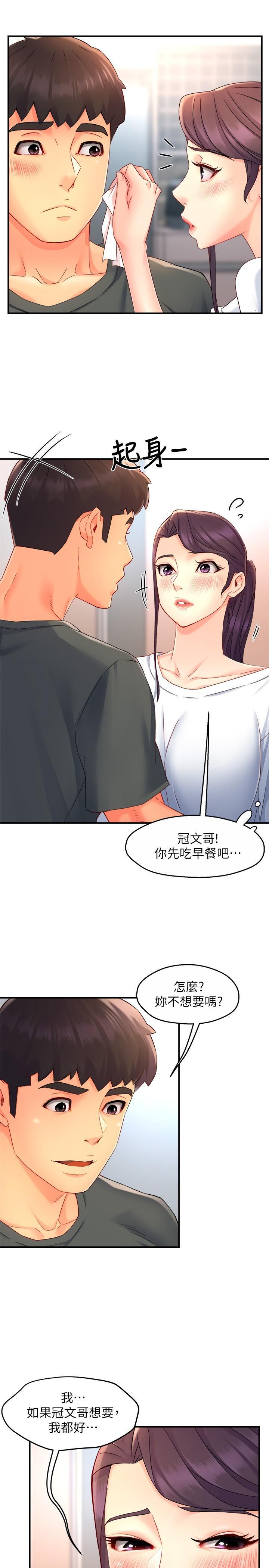 霸道主管要我IN，第50話-今天想要怎麼玩，第 21 页