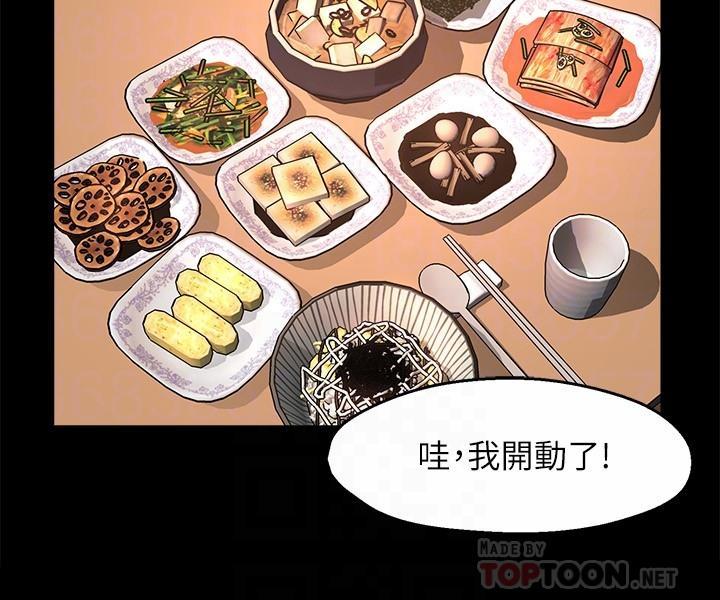 霸道主管要我IN，第50話-今天想要怎麼玩，第 12 页