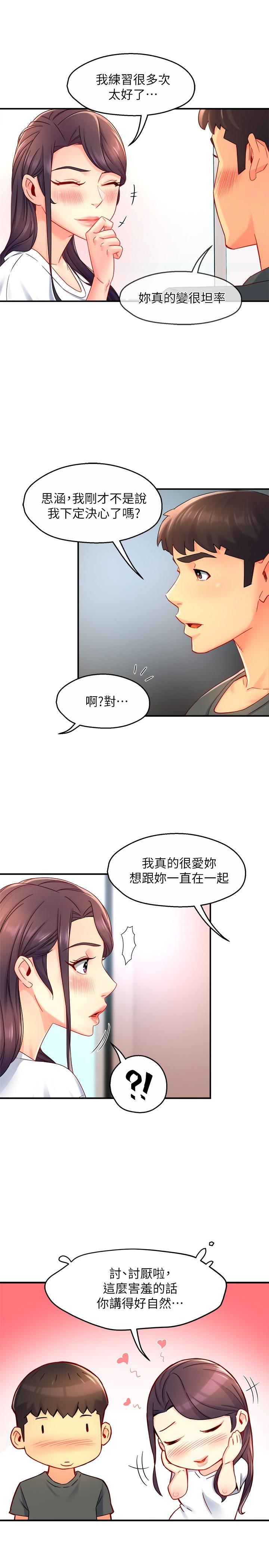 霸道主管要我IN，第51話-想要幾次都OK，第 25 页