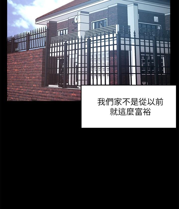 霸道主管要我IN，第51話-想要幾次都OK，第 28 页