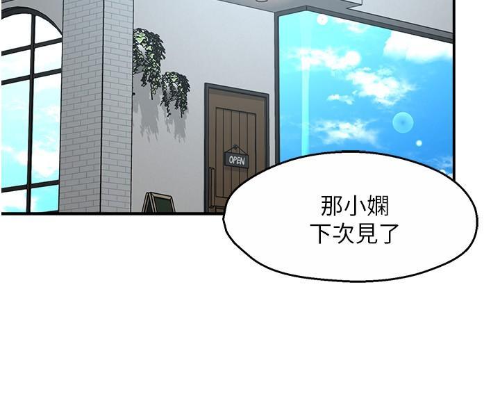 霸道主管要我IN，第54話-主人你回來了，第 22 页