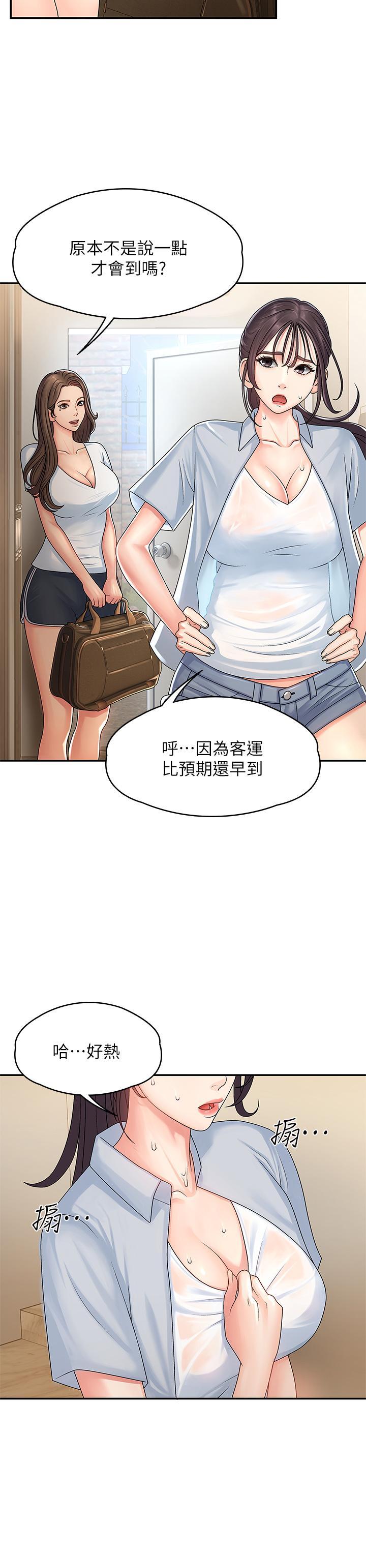 青春期小阿姨，第1話-初次見面就顏射，第 34 页
