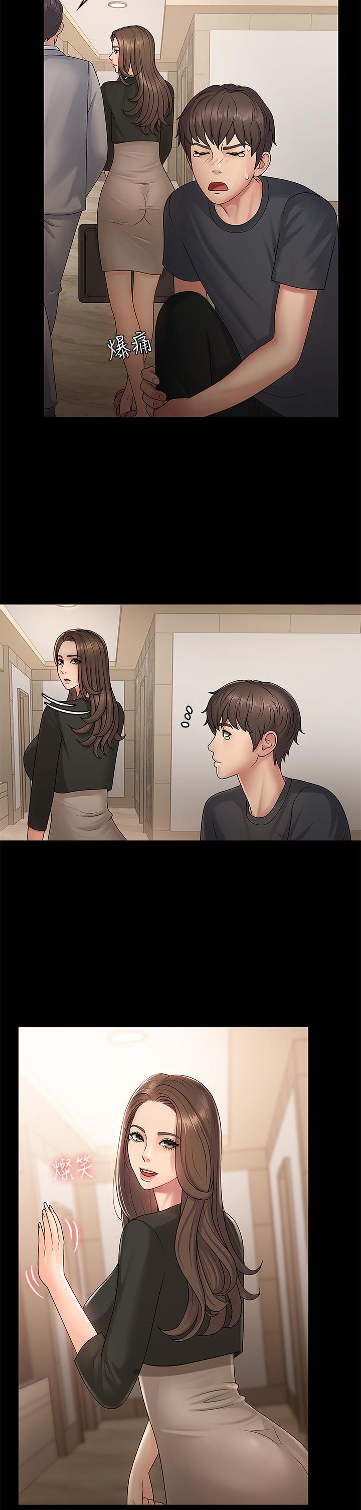 青春期小阿姨，第1話-初次見面就顏射，第 21 页