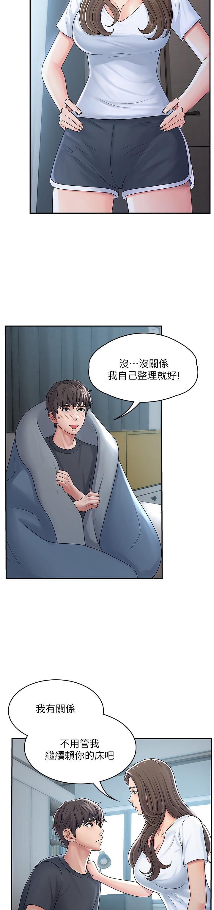 青春期小阿姨，第1話-初次見面就顏射，第 12 页