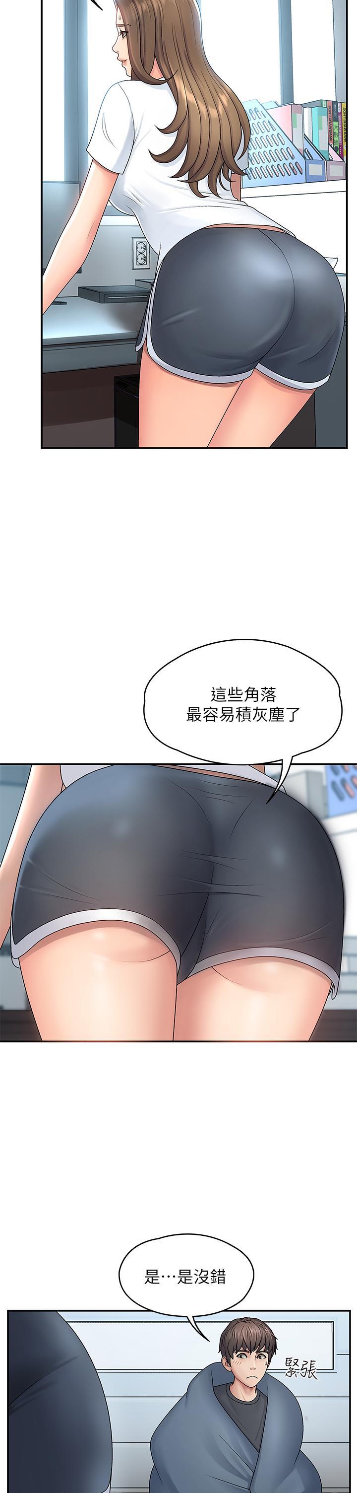 青春期小阿姨，第1話-初次見面就顏射，第 15 页