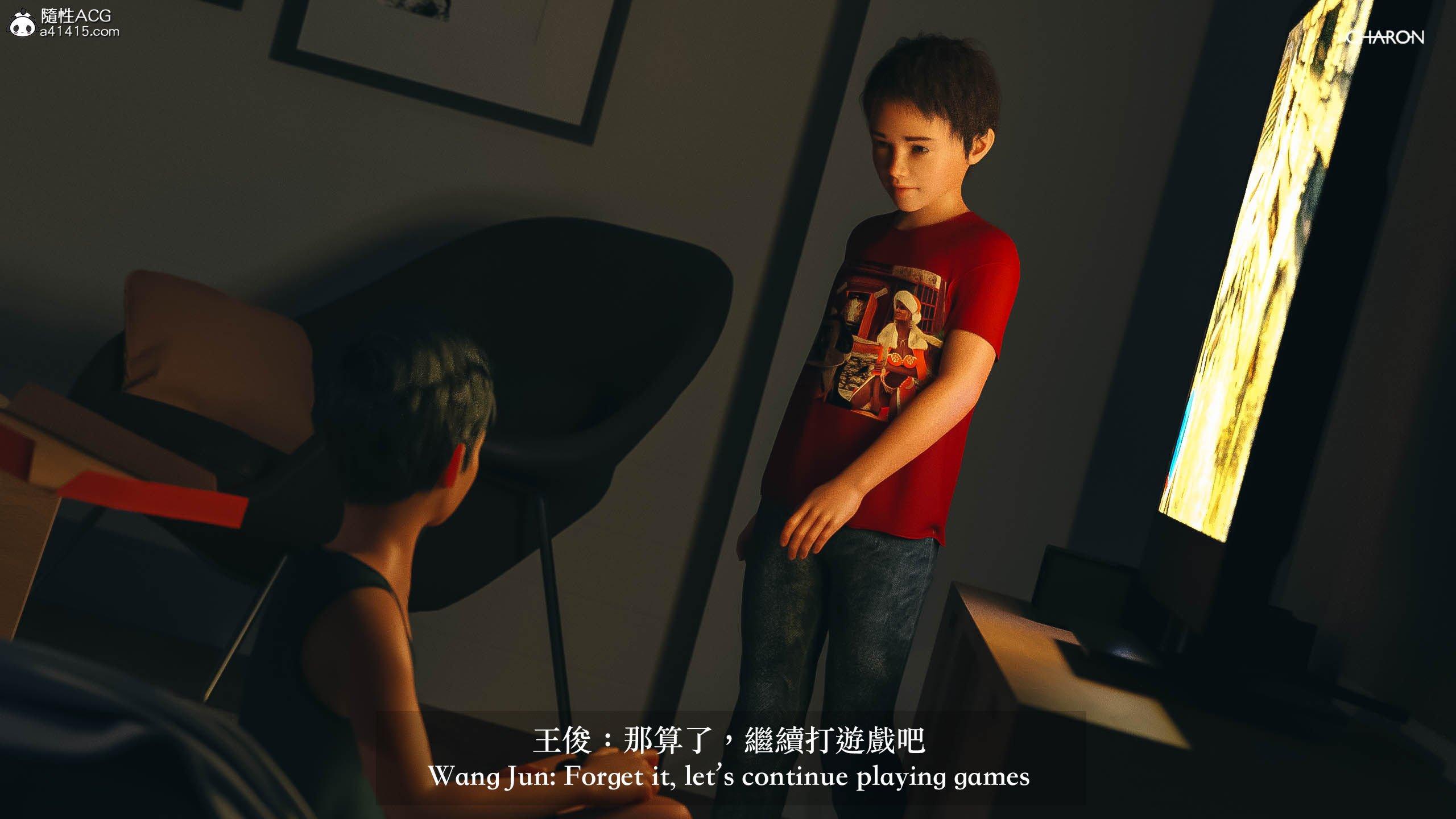 你的媽媽，第2章，第 17 页