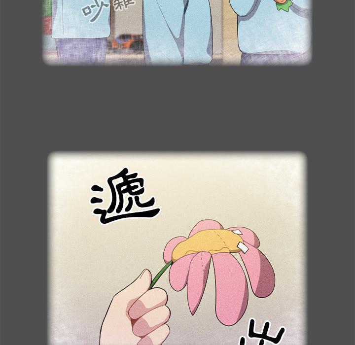 青梅以上戀人未滿，第 1 話，第 28 页