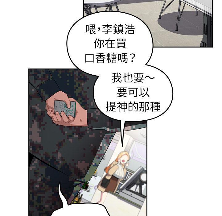 青梅以上戀人未滿，第 1 話，第 64 页