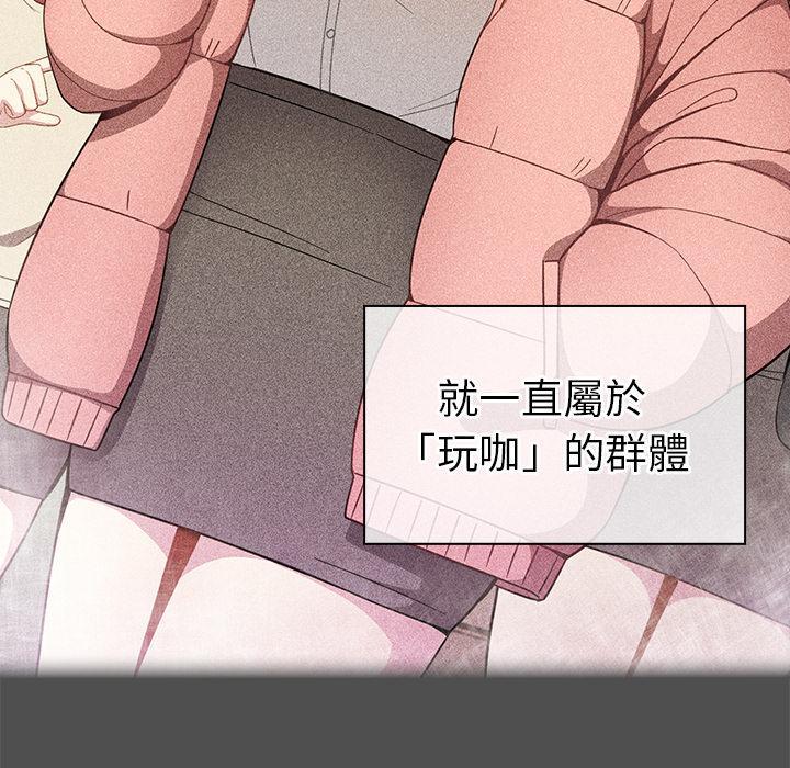 青梅以上戀人未滿，第 2 話，第 28 页