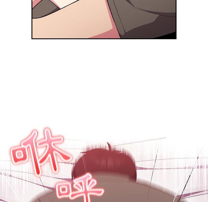 青梅以上戀人未滿，第 3 話，第 123 页