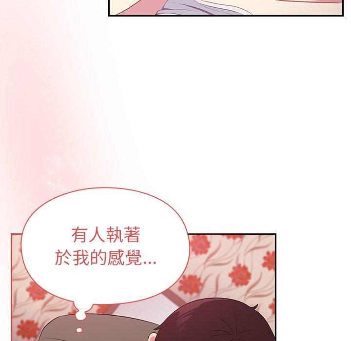 青梅以上戀人未滿，第 3 話，第 103 页