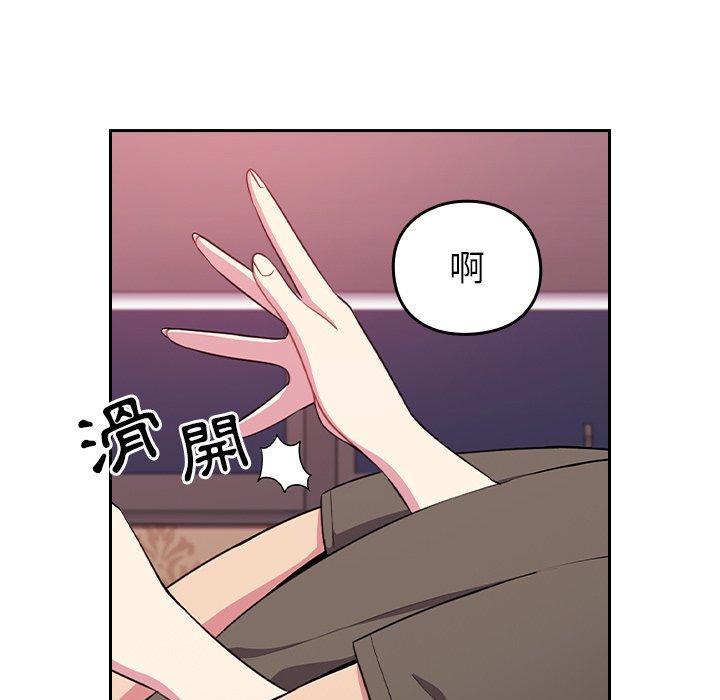 青梅以上戀人未滿，第 3 話，第 122 页