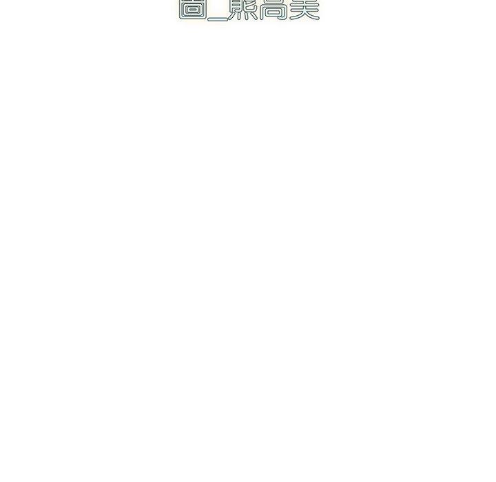 青梅以上戀人未滿，第 3 話，第 8 页