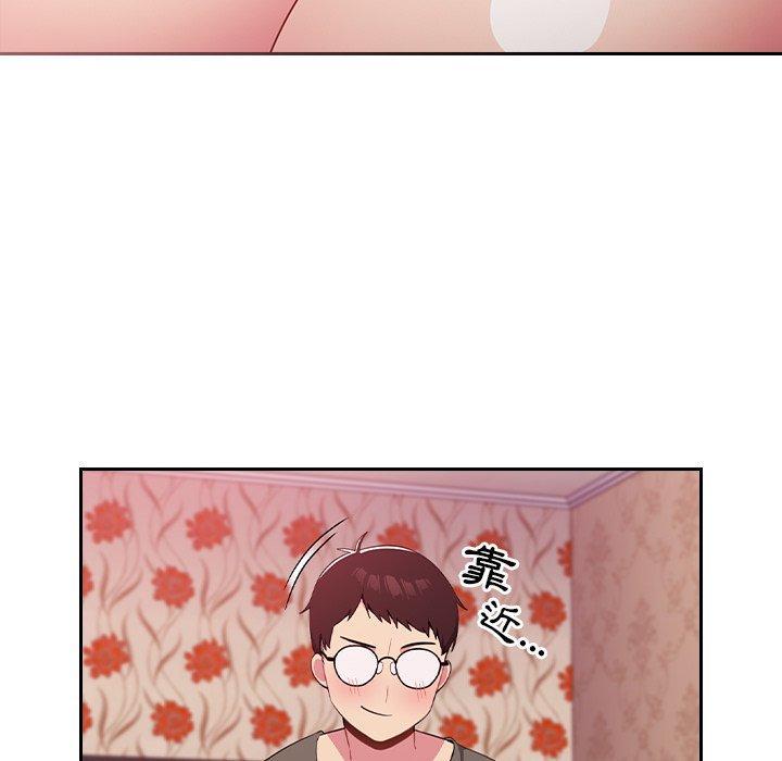 青梅以上戀人未滿，第 3 話，第 64 页