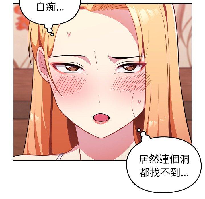 青梅以上戀人未滿，第 4 話，第 34 页
