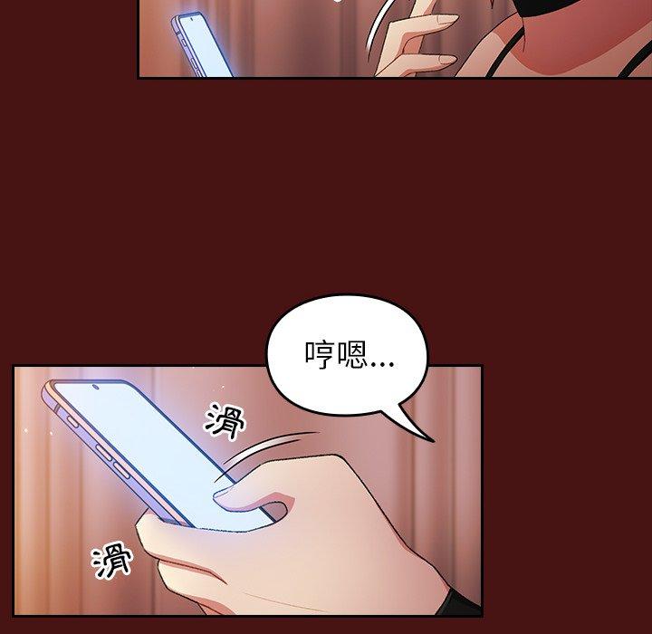 青梅以上戀人未滿，第 5 話，第 22 页