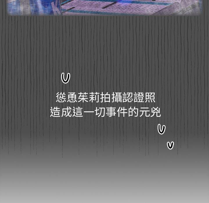 青梅以上戀人未滿，第 5 話，第 12 页