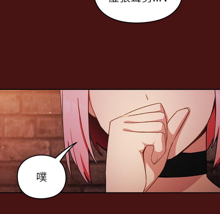 青梅以上戀人未滿，第 5 話，第 28 页