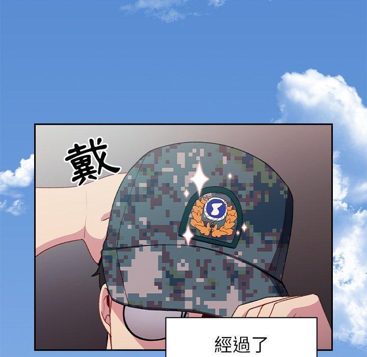 青梅以上戀人未滿，第 6 話，第 44 页