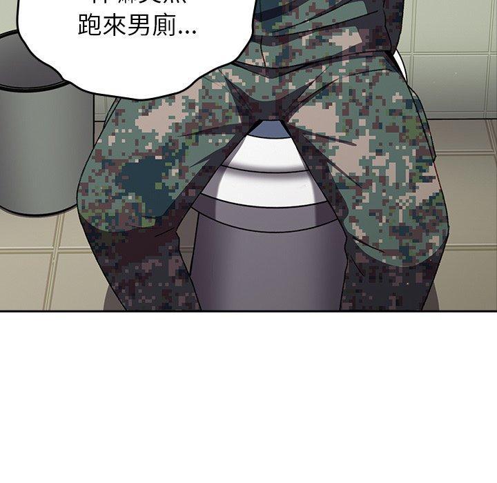 青梅以上戀人未滿，第 6 話，第 103 页