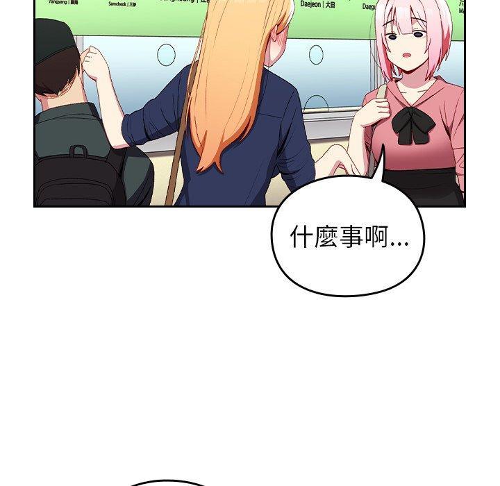 青梅以上戀人未滿，第 6 話，第 95 页