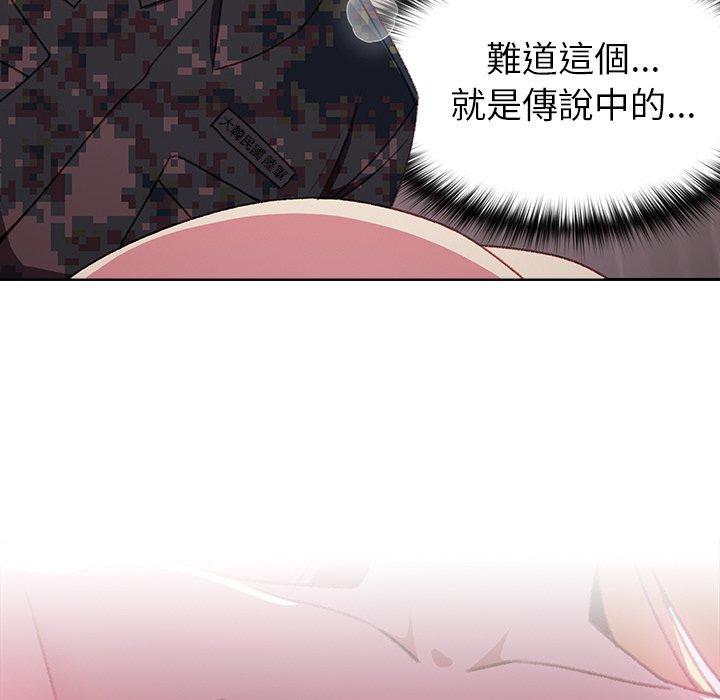 青梅以上戀人未滿，第 8 話，第 103 页