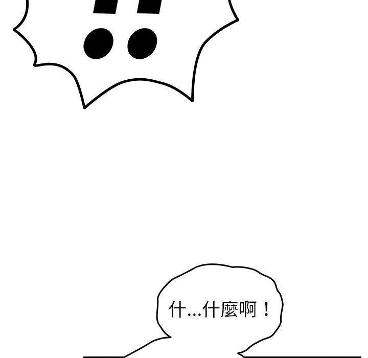 青梅以上戀人未滿，第 8 話，第 28 页