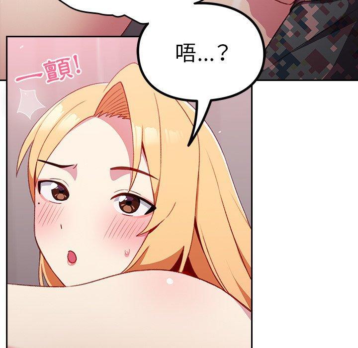 青梅以上戀人未滿，第 8 話，第 60 页