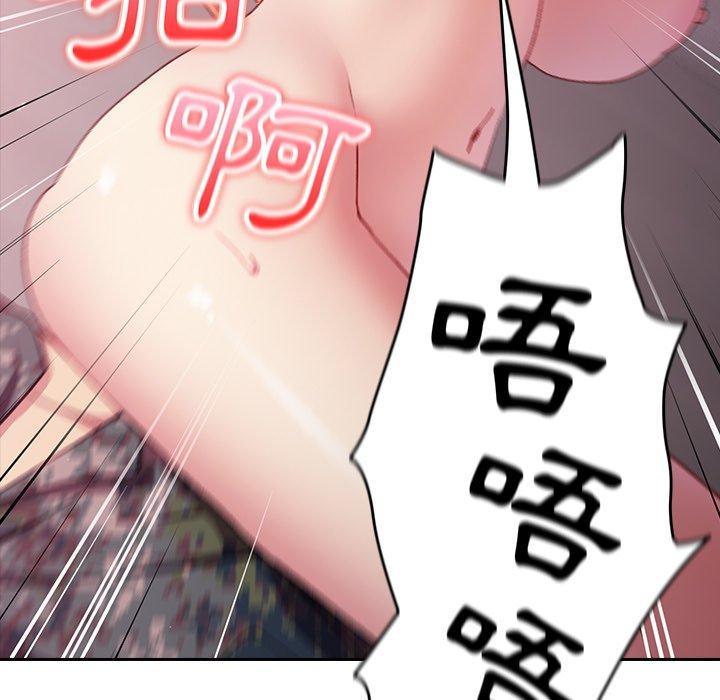 青梅以上戀人未滿，第 9 話，第 11 页