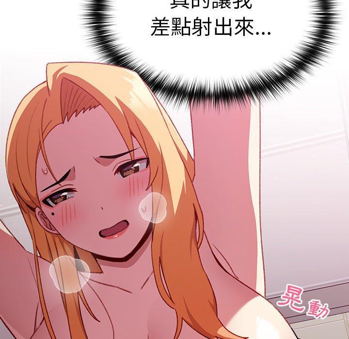 青梅以上戀人未滿，第 9 話，第 65 页