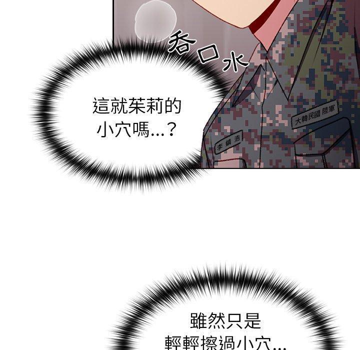 青梅以上戀人未滿，第 9 話，第 60 页