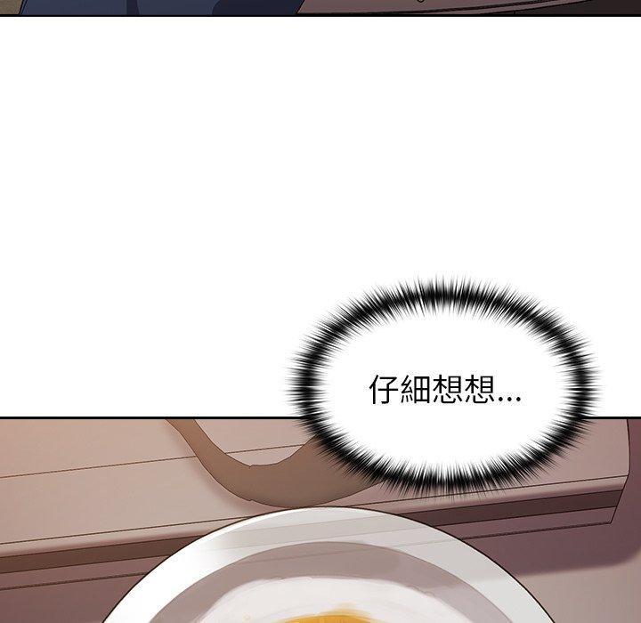青梅以上戀人未滿，第 10 話，第 106 页